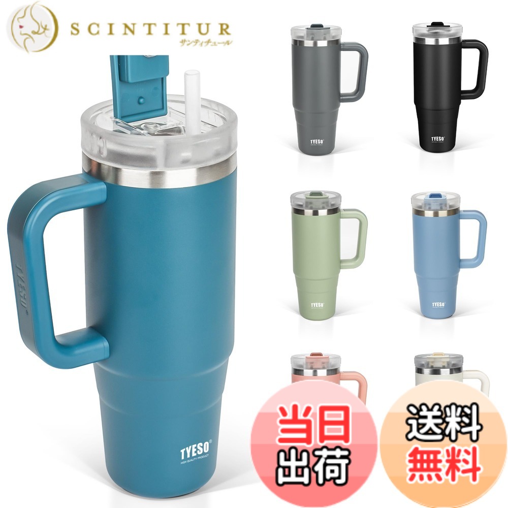 【送料無料】TYESO タンブラー 1.2L 水筒 保冷 ステンレスボトル ウォーターボトル ストロー 取っ手付き ジョッキ アウトドア 真空断熱 二重構造 広口 大容量 直飲 女の子 男の子 1200ml ネイビー