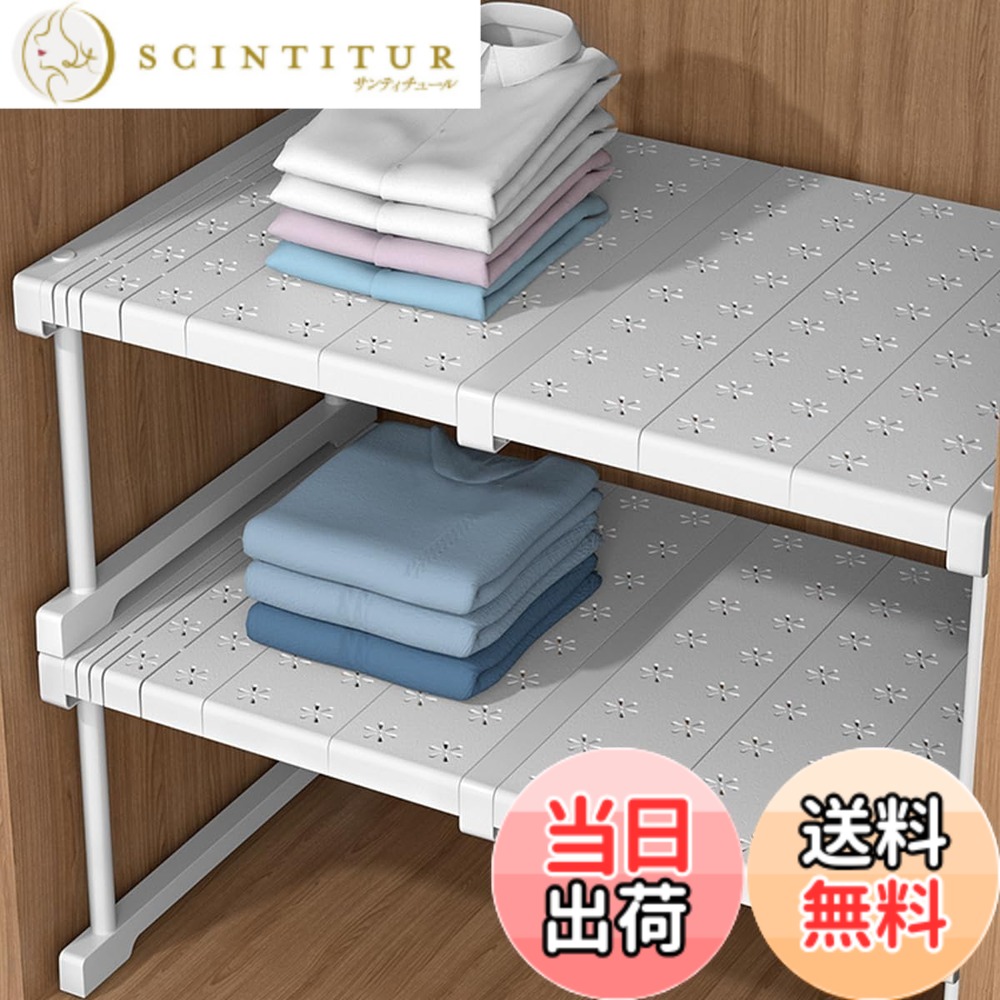【送料無料】押し入れ 伸縮収納棚 収納ラック 食器棚 整理ラック シンク下 置き型 スライド式 伸びる棚 強力 強い負荷 ドリル不要 ホワイト クローゼット 洗面下フリー ランドリー収納 伸縮式シンク下収納 (幅約47~68x高さ32)