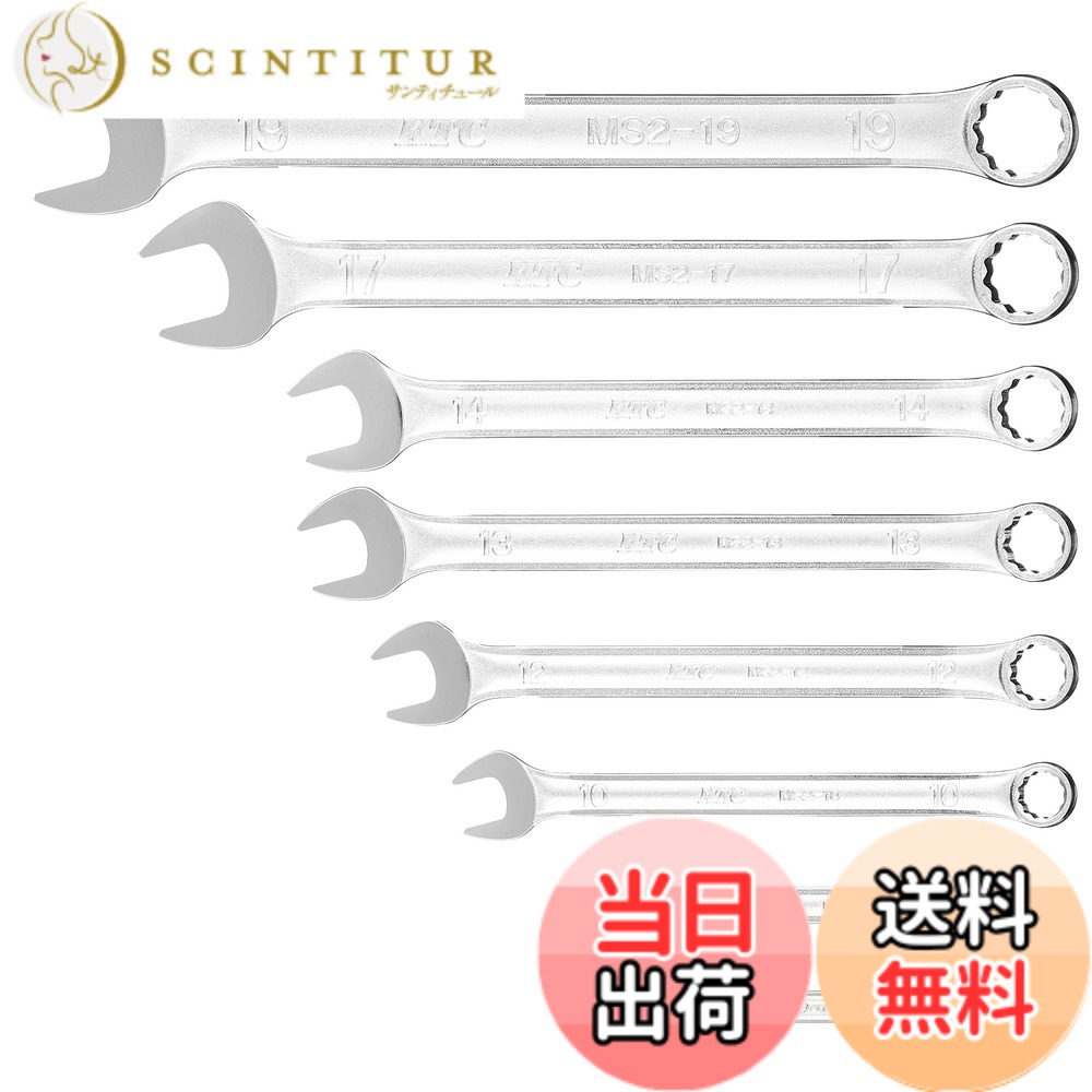 【送料無料】京都機械工具(KTC) コンビレンチセット TMS208