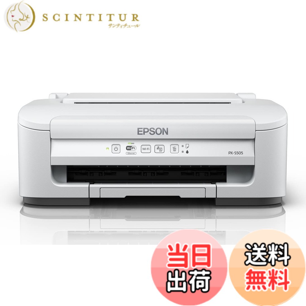【送料無料】エプソン プリンター A4 インクジェット PXーS505