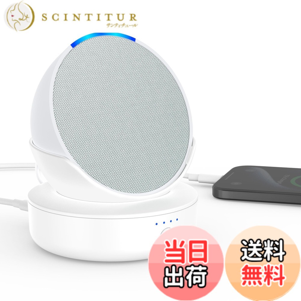 【送料無料】Ech0 Pop バッテリー －Ech0 Pop バッテリーベース USB-C/USB-A充電ポート搭載 iphone・イヤホンスマートウォッチ、タブレットに充電可能 専用充電台 12時間連続再生 外出携帯便利 ポップ バッテリーベース - 5000mah大容量 (ホウイト)