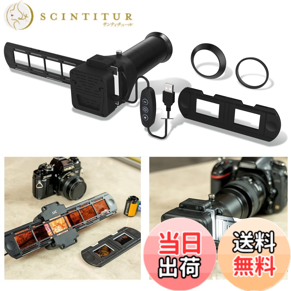 【貨物輸送無料】JJC 35粍 写真フィルム フィルムデジタイズアダプター \u0026 LED点火装置 書き割り 写真フィルム保持者 付き添い人 ネガ写真フィルム スキャナ ネガスキャナ 横すべり写真フィルム と ストリップショー写真フィルム 相応う 調光能力のある ABS製 写真フィルム 資料化 nikon d850 es-2