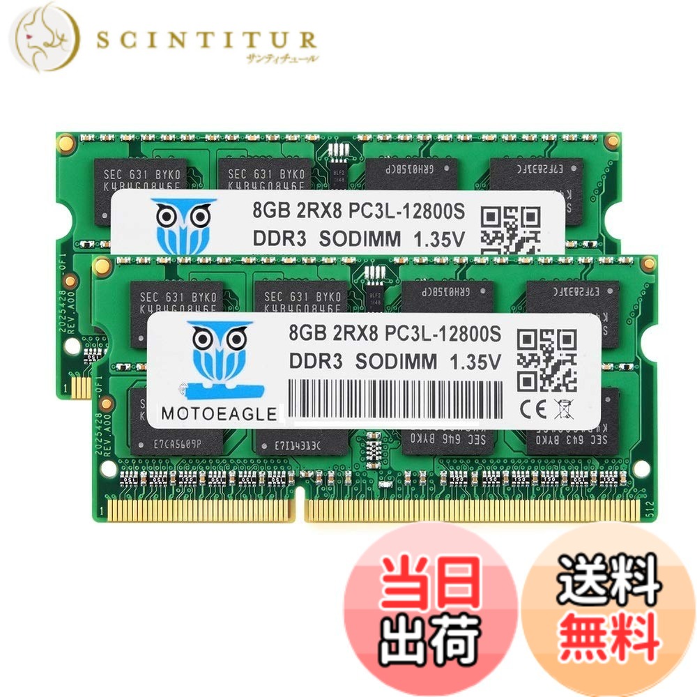 【貨物輸送無料】Motoeagle 万覚え帳マイコン用記憶装置DDR3L 1600 MHz 16GB Kit マイコン3L-12800 8GBx2枚組 SO-DIMM 起電力 1.35V/1.5V 204Pin CL11 Non-ECC Mac 相応う