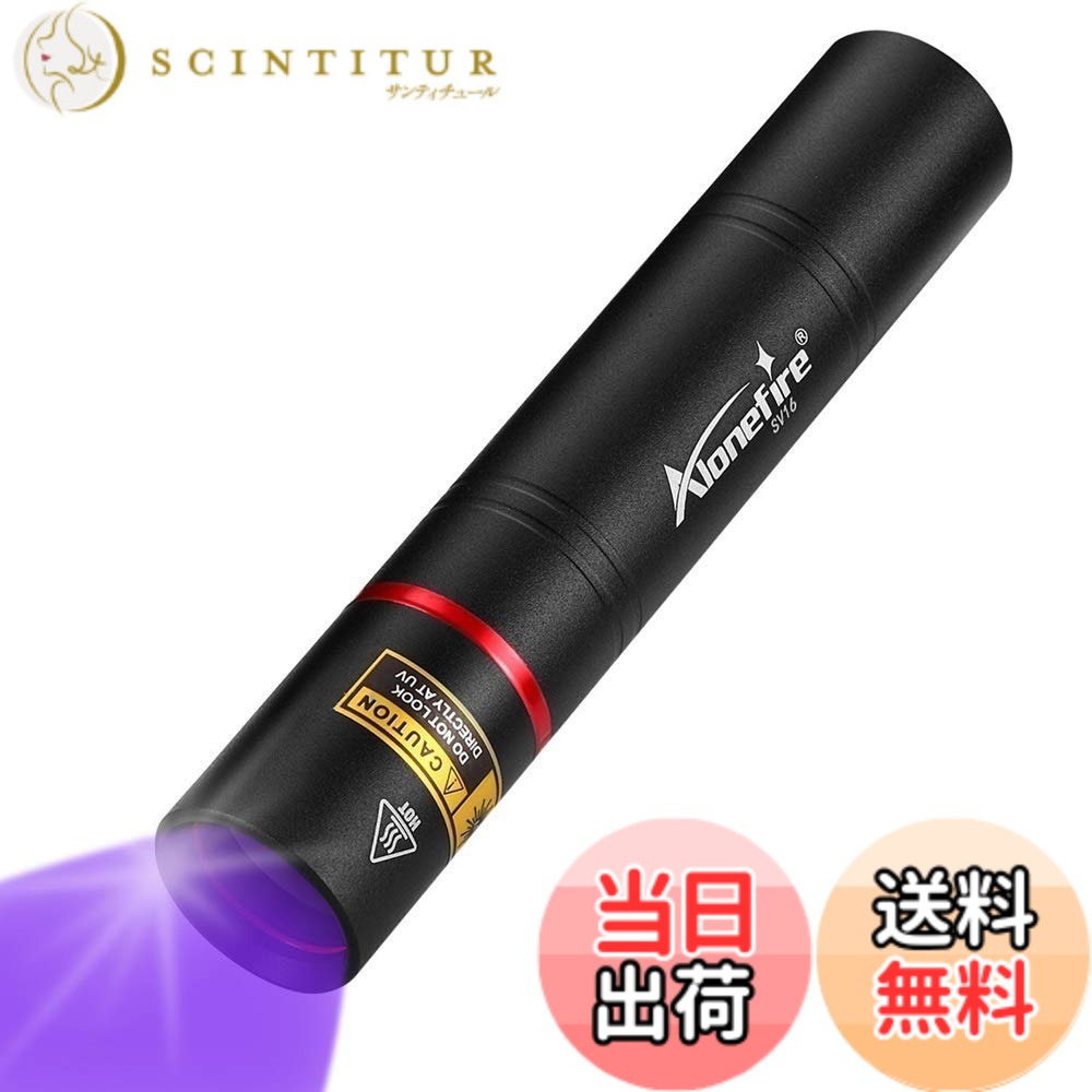 楽天市場】【送料無料】ブラックライト 365nm 20W USB充電式 UVライト