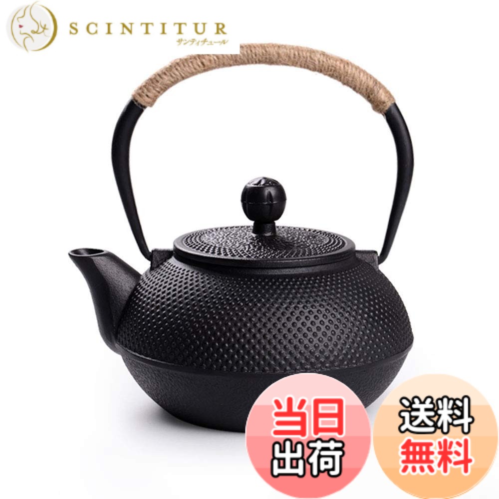 【送料無料】Hwagui 鉄瓶 鉄器 急須 ih対応 直火 鉄やかん 800ml 0.8l 鉄分補給