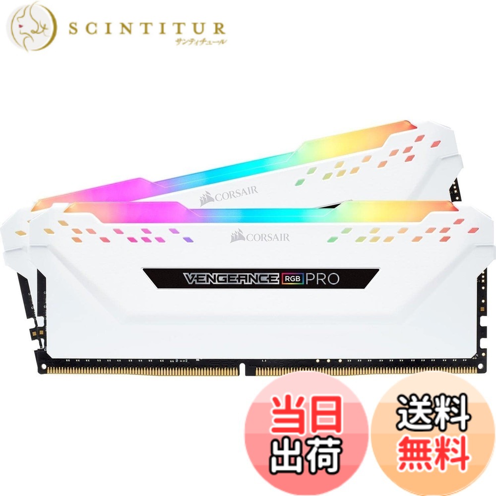 【貨物輸送無料】CORSAIR Corsair DDR4-3200MHz 学習机とっ始めマイコン用 記憶装置 VENGANCE RGB続きもの 32GB [16GBx2枚] 白いことCMW32GX4M2E3200C16W