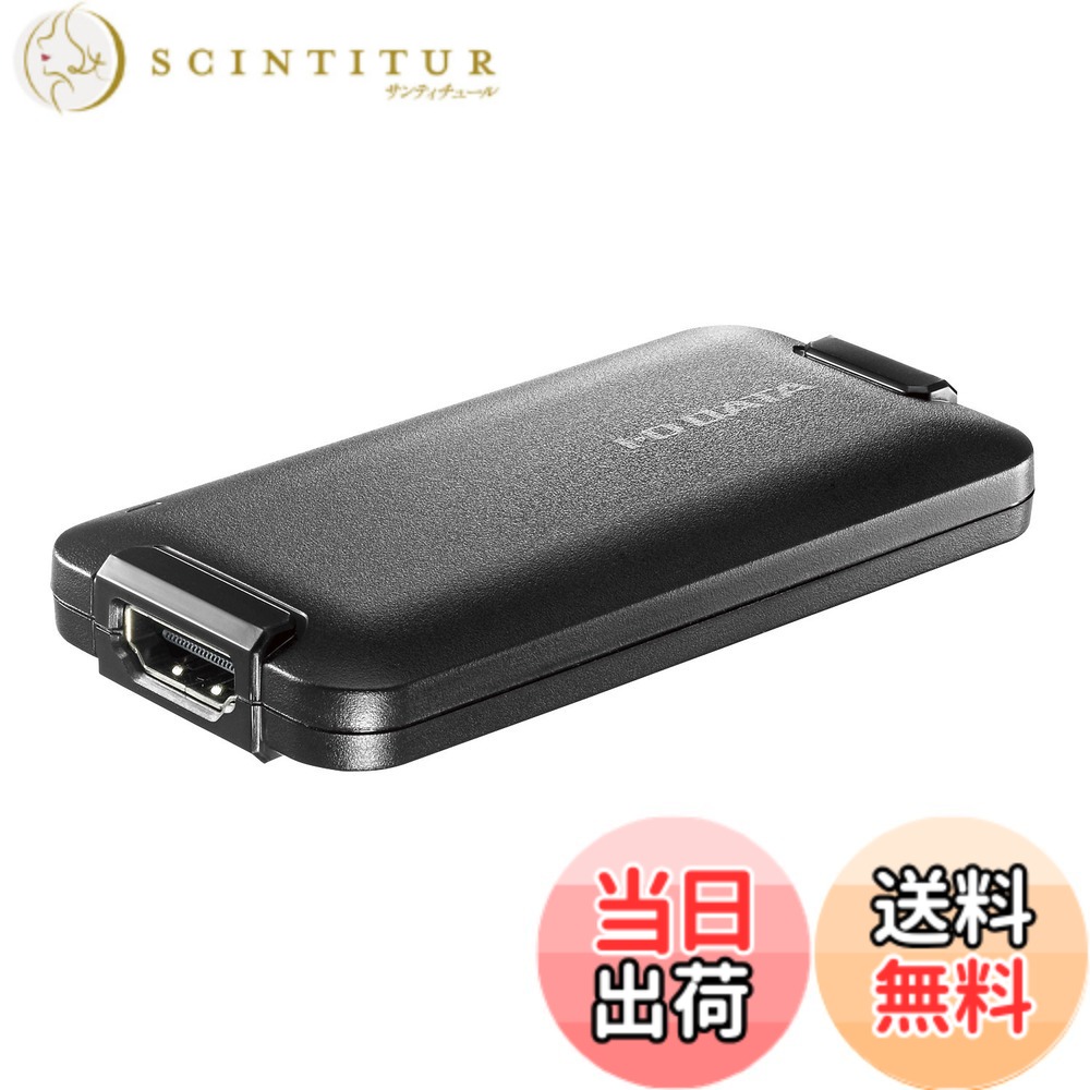 【貨物輸送無料】アイ・オー・データ USB HDMI取り替えっこアダプタ テレ細工物 Web円卓会議向け UVC キャプチャー HDMIx1 mac相応う くっ付ける有線テレビx1 週末受け支える 日本製造業者 GV-HUVC/S