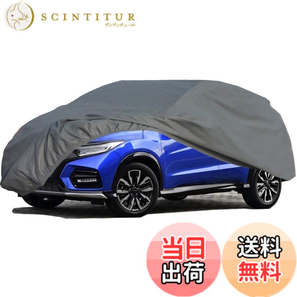 【送料無料】ボディーカバー 不織布 車カバー SUV車対応 裏起毛 4層構造 防水防塵防輻射紫外線, 四季対応 カーカバー (445*185*152CM, グレー)
