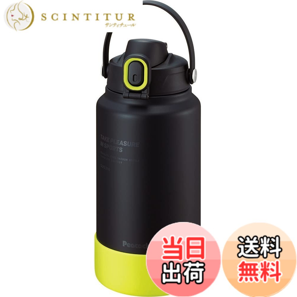 【送料無料】ピーコック 水筒 スポーツドリンク 対応 ステンレスボトル 2L ワンタッチ 直飲み 保冷 AJG-R200 BY ブラックイエロー