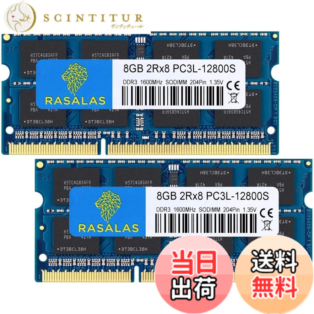 【貨物輸送無料】マイコン3L-12800 16GB 万覚え帳マイコン用記憶装置 DDR3L 1600MHz 8GBx2枚 SODIMM CL11 204Pin Non-ECC 起電力1.35V ＆ 1.5V 両相応う