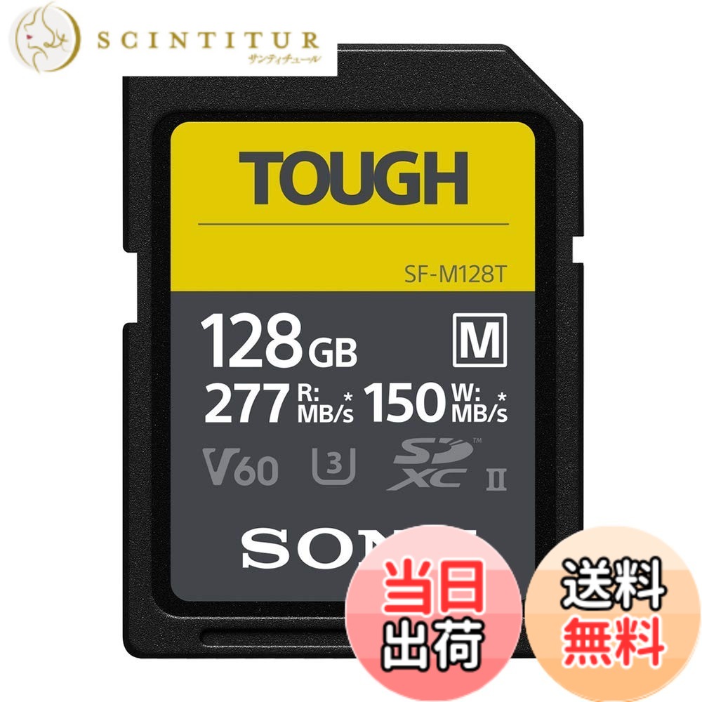 【貨物輸送無料】ソニー SONY SDXC 記憶装置歌留多 128GB 空想科学小説-M128T Class10 UHS-II相応う 手ごわい遣りかた