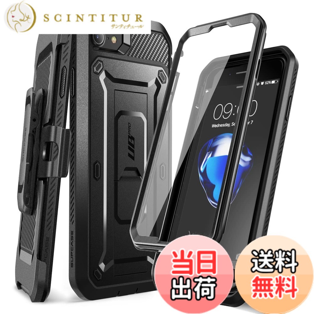 【送料無料】SUPCASE iPhone SE3(第3世代) 2022 SE(第2世代) /iPhone8 /iPhone7 ケース 対応 2020 新しいカバー 液晶保護フィルム と腰かけクリップ付き 米国軍事規格取得 耐衝撃 防塵 二重保護 UBProシリーズ 黒い