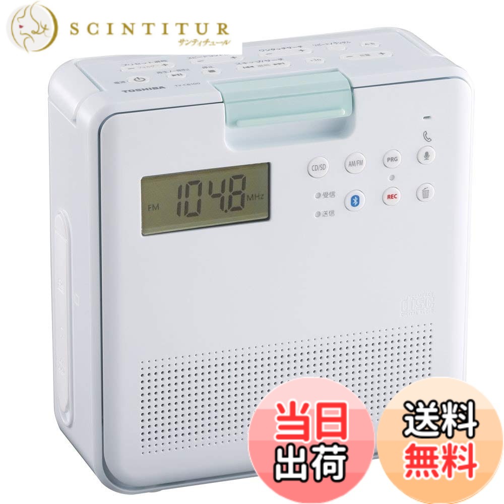 TOSHIBA TY-CB100W ポータブルCDラジオ Amazon.co.jp: 東芝 防水CDラジオ（ホワイト）TOSHIBA TY-CB100-W