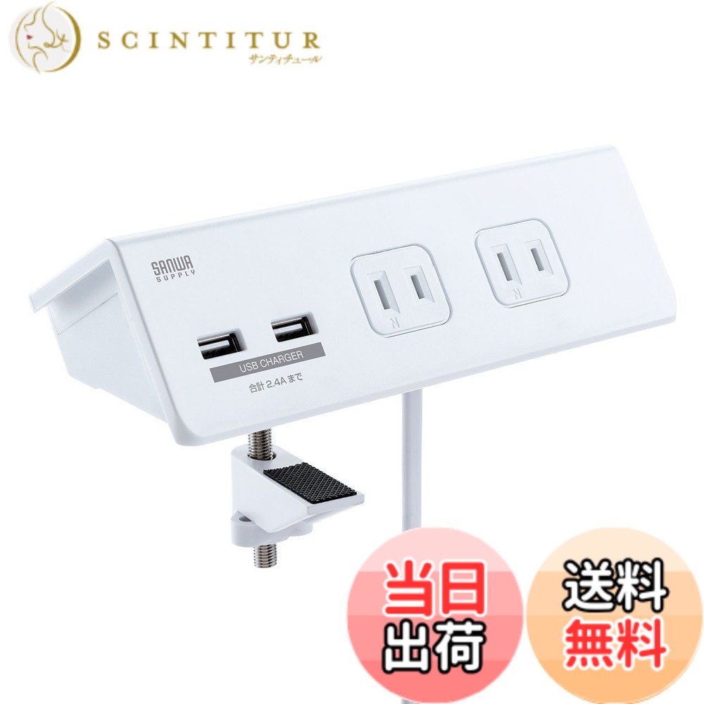 【貨物輸送無料】サンワサプライ USB申し受ける界面付き添い人助けになる水道栓(クランプ据えつける式) 2P・4個口+USB 2界面 TAP-B105U-3W