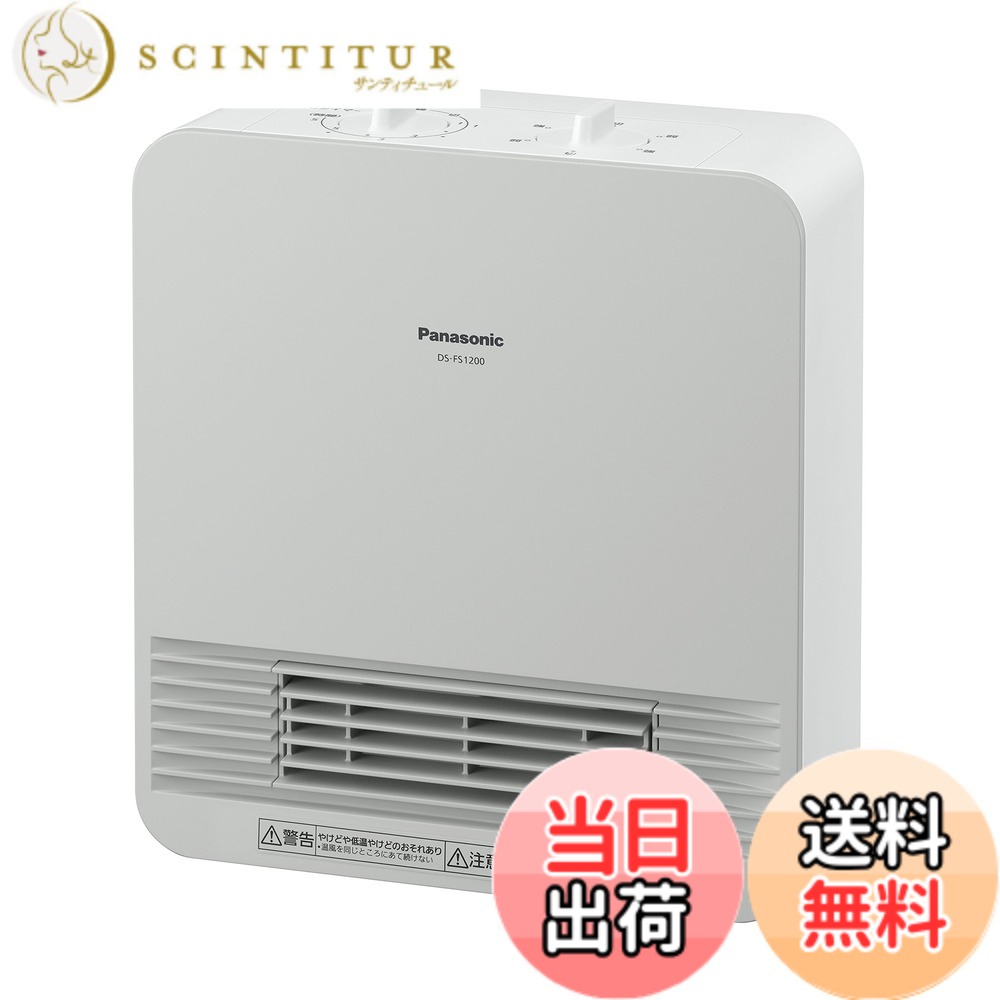 【貨物輸送無料】パナソニック セラミックファンヒーター 小型 防滴遣りかた 切タイマー付 白いこと DS-FS1200-W