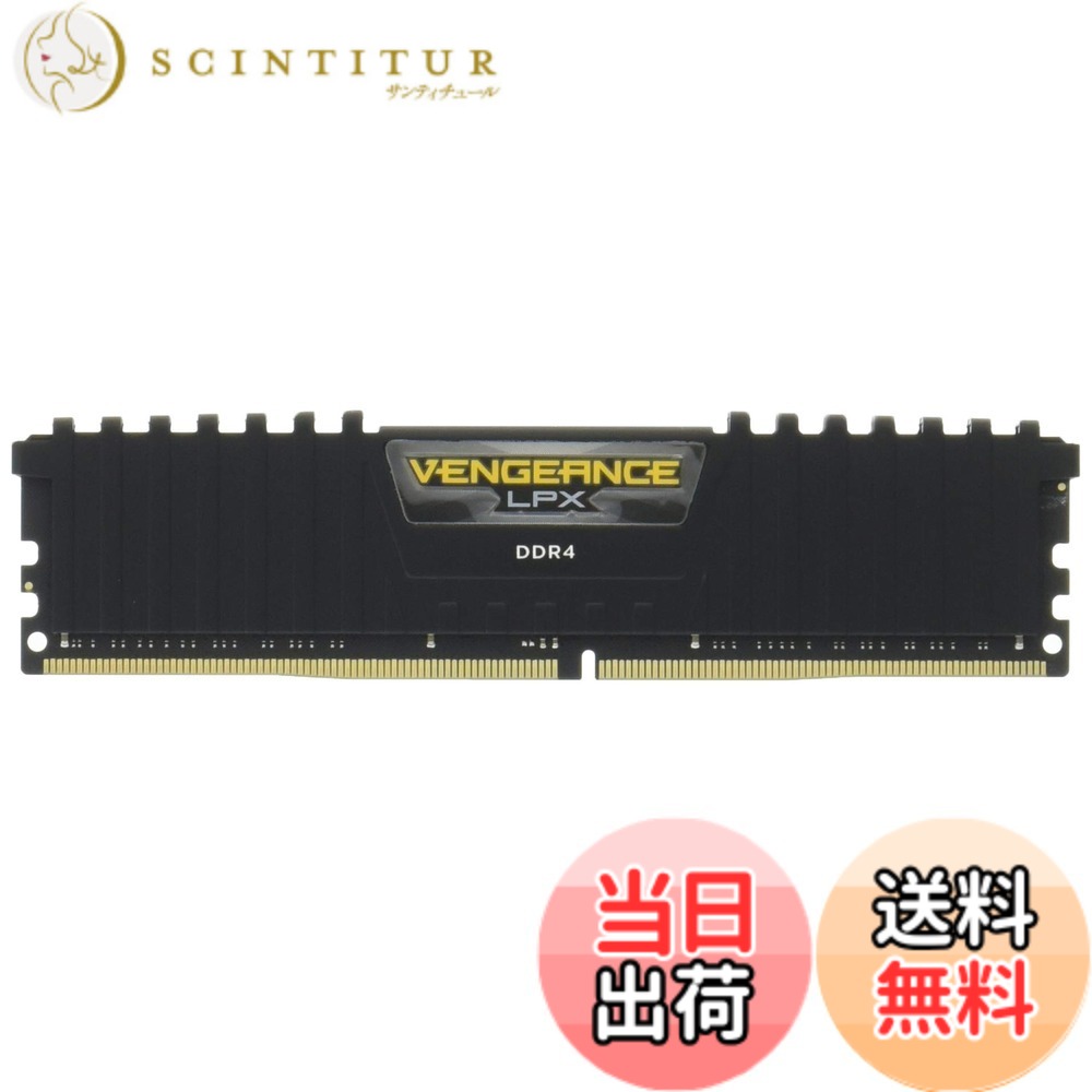 【貨物輸送無料】CORSAIR DDR4 学習机とっ始めマイコン用 記憶装置モデュール VENGEANCE LPX Series 黒いこと 16GBx2枚一揃いの道具 CMK32GX4M2A2666C16