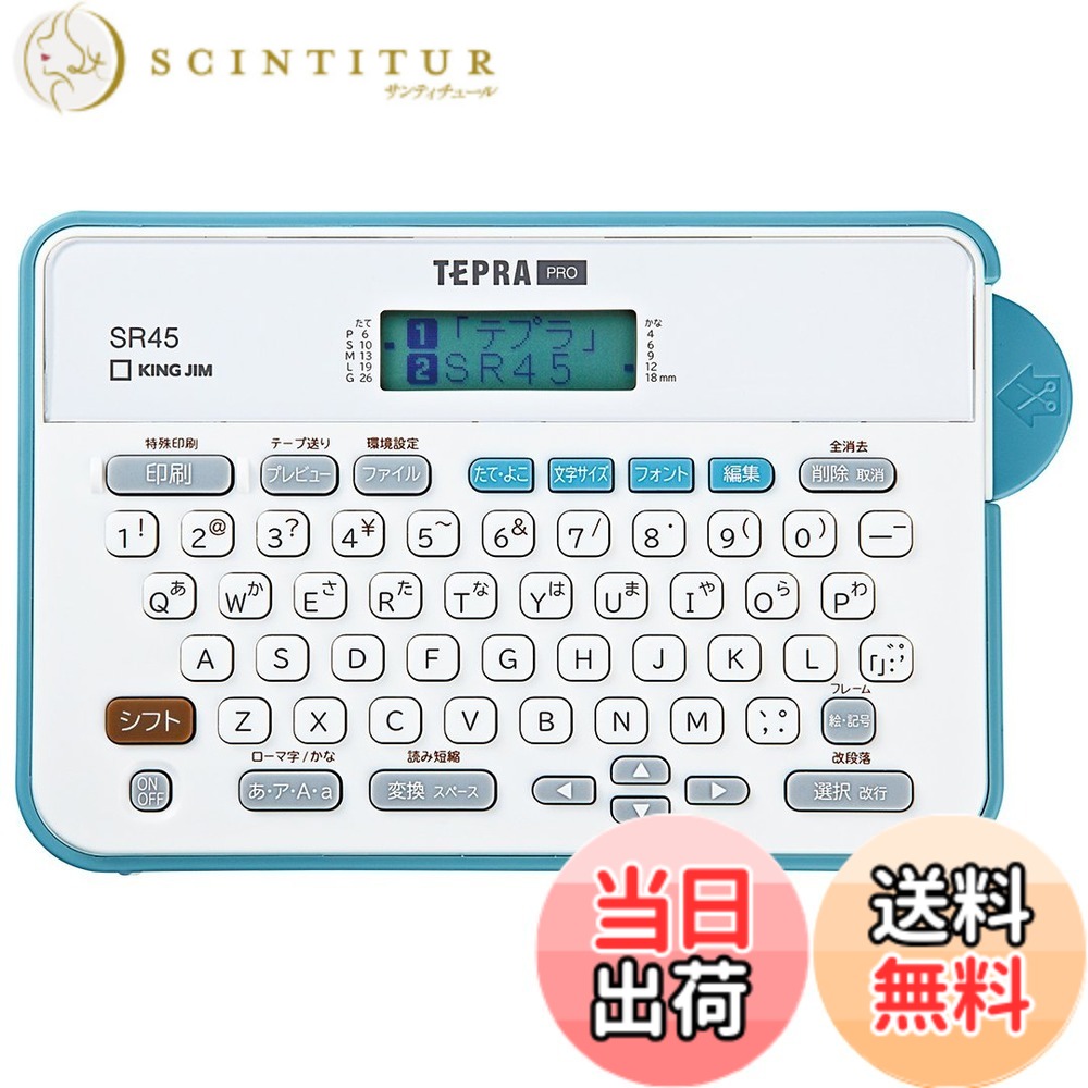 【貨物輸送無料】第一人者体育館 付け紙点火装置 「テプラ」PRO SR45 (相応う付け紙幅:4-18粍幅)