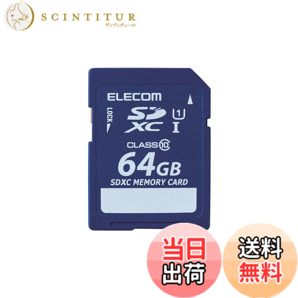 【貨物輸送無料】エレコム SDXC歌留多 64GB UHS-I相応う class10 見聞立てなおす客あしらい付 MF-FSD064GC10R