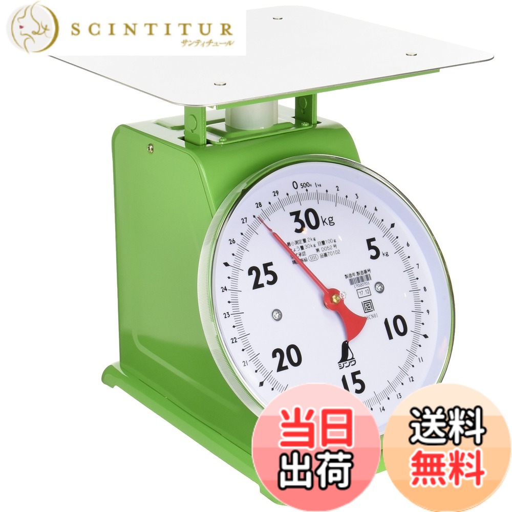 【貨物輸送無料】シンワ測定(Shinwa Sokutei) 上皿自動小銃秤 30kg 小型 70102