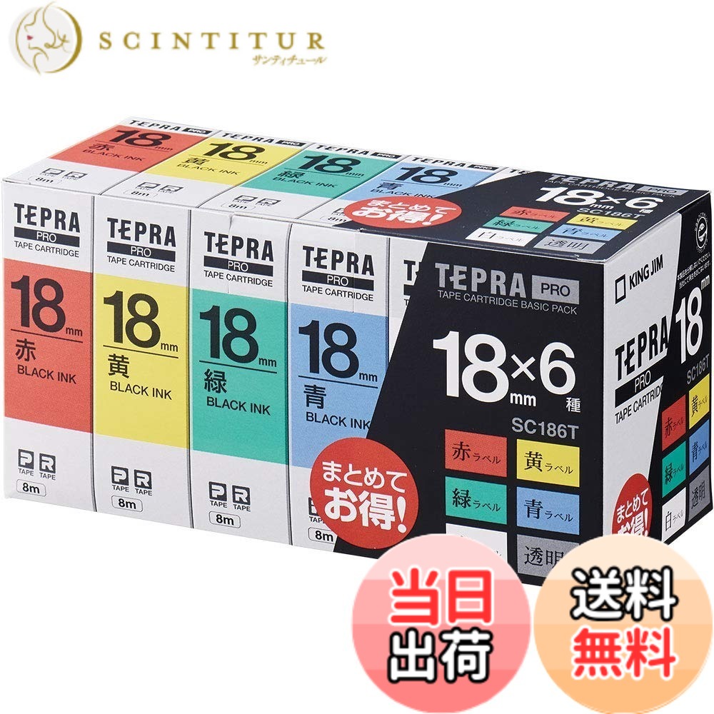 【貨物輸送無料】第一人者体育館 【純然たる】 テプラPRO磁気テープ薬莢 第一義的容器に並べる 18粍 6個入(赤・黄・緑・青・白・澄み切った/黒文字) 長さ8m SC186T