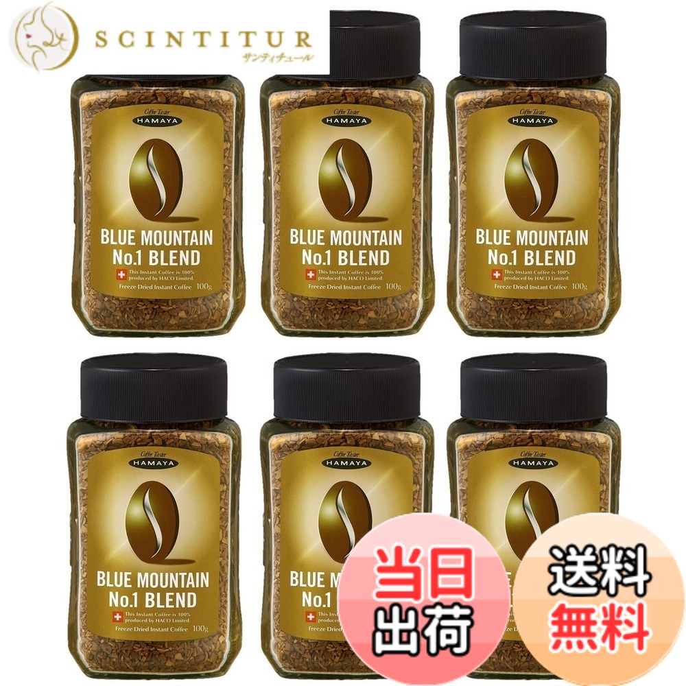【貨物輸送無料】ハマヤ 青碧お山 No.1雑ぜ合わせる 100g 6個書き割り