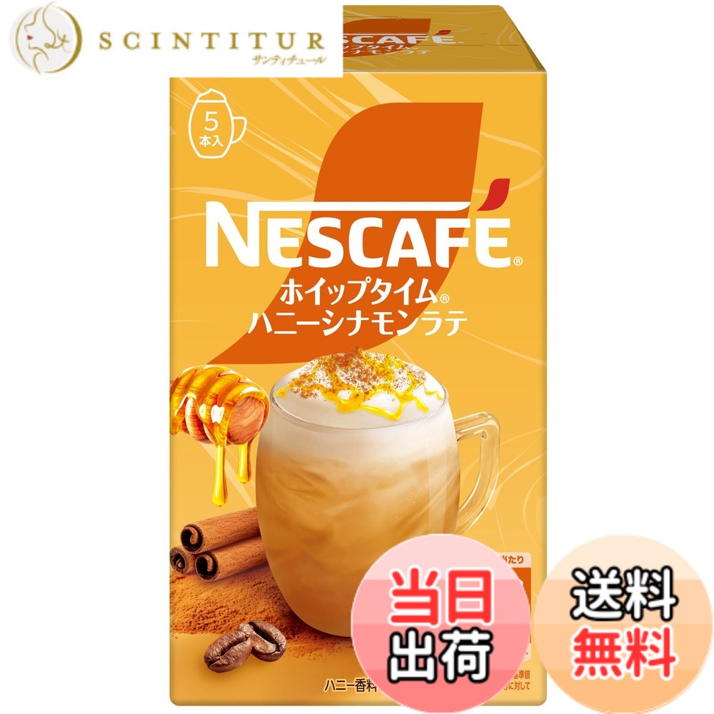 楽天市場】ネスレ日本 ネスカフェ ホイップタイム ハニーシナモンラテ