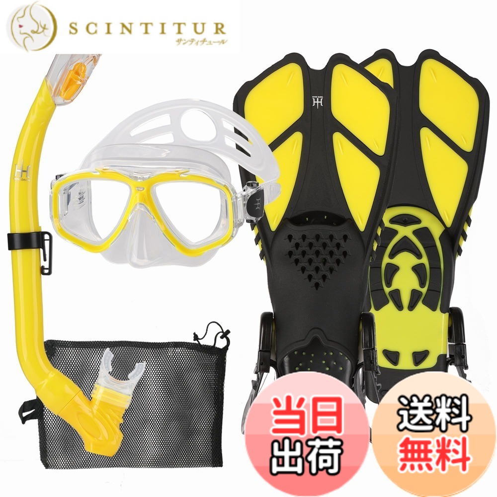 【送料無料】HH HHAO SPORT シュノーケルセット 子供用 シュノーケリングセット マスク フィン ドライシュノーケル 3点セット スノーケリング キッズ 水中メガネ ゴーグル 足ヒレ スノーケル 4-14歳