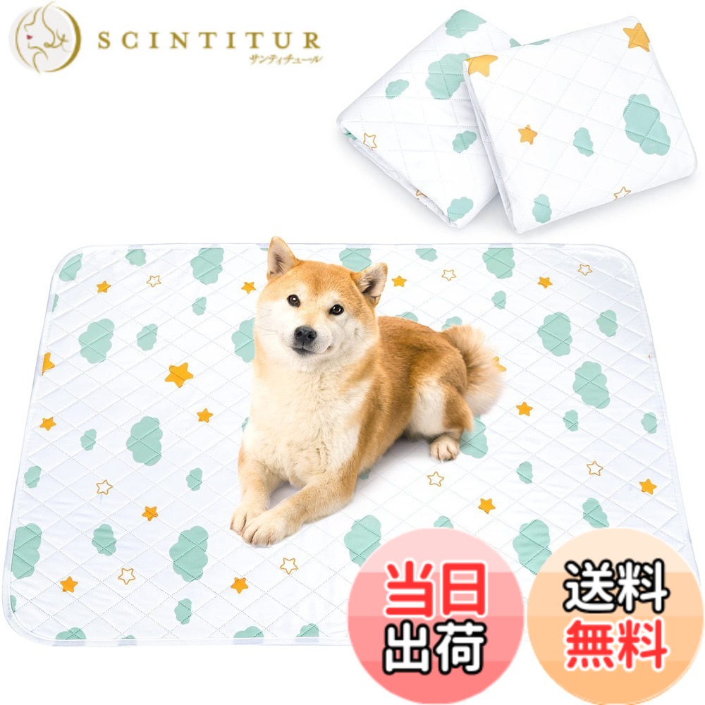 【送料無料】ULIGOTA 洗える ペットシーツ 犬 猫用 おしっこマット ペットマット 下敷きマット 洗える 速乾 繰り返し使える（雲柄 120x90cm 二枚セット）
