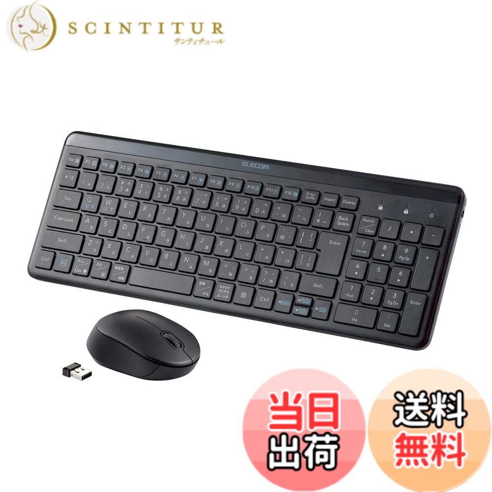【送料無料】エレコム ワイヤレスキーボード 無線 2.4GHz 静音 テンキー付 5ボタン静音マウスセット 薄型コンパクト Windows ChromeOS macOS対応 ブラック TK-QT30DMCBK