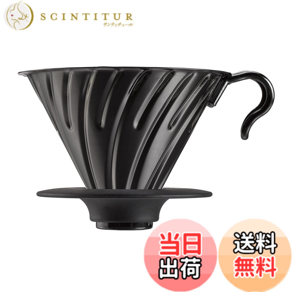 【送料無料】HARIO (ハリオ) V60 メタル コーヒードリッパー コーヒードリップ 1~4杯用 マットブラック VDMR-02-MB