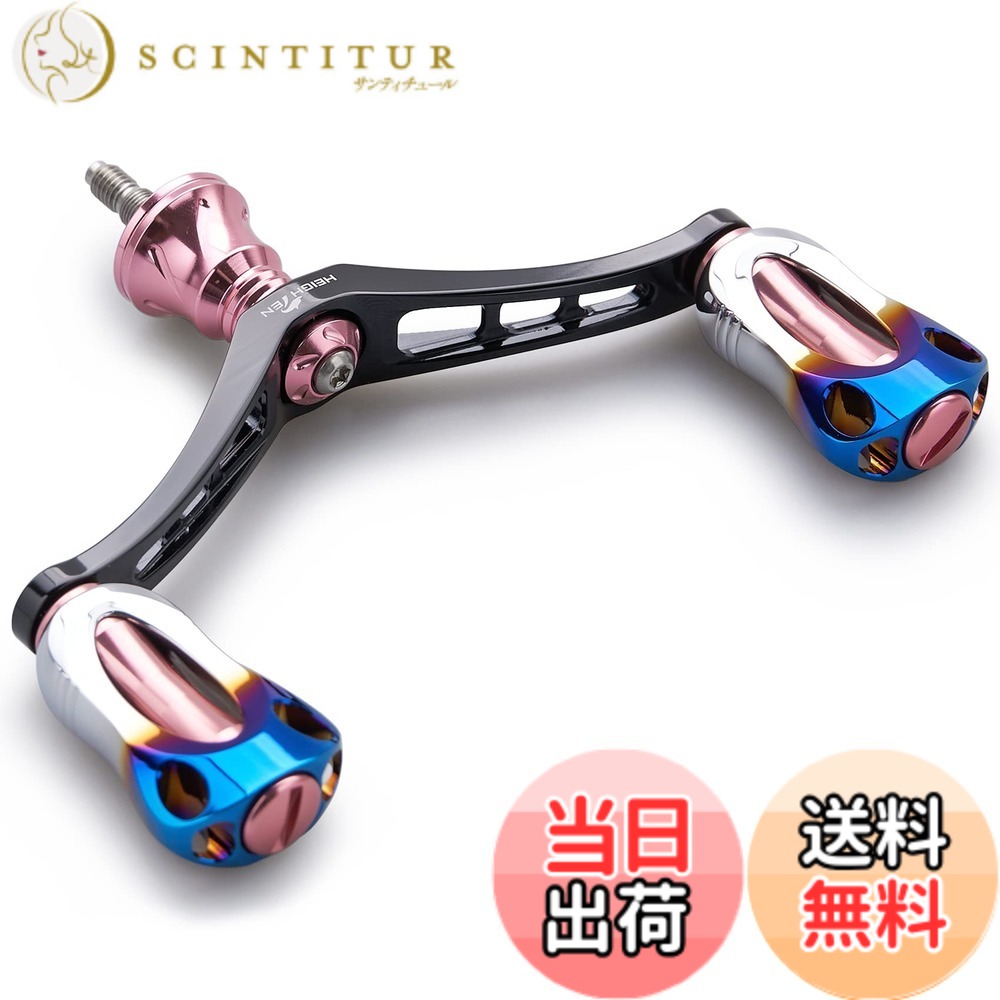 【送料無料】HEIGHTEN 92mm リール ハンドル 22mm ノブ 搭載 シマノ ダイワ 通用 スピニングリール用 Aurora Series (桜ピンク＆ブラック) (573)