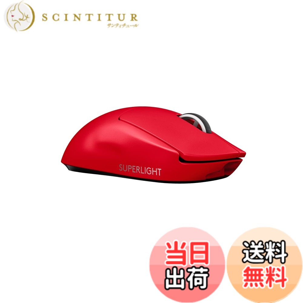 【貨物輸送無料】Logicool G PRO X SUPERLIGHT 無線電話 ゲーミングマウス G-PPD-003WL-RD 軽さ 63g未満 LIGHTSPEED HERO 25K検知器 POWERPLAY 無線電話 申し受ける 相応う ゲーミング 二十日鼠 赤いこと 赤 パソコン windows 国内置き目品