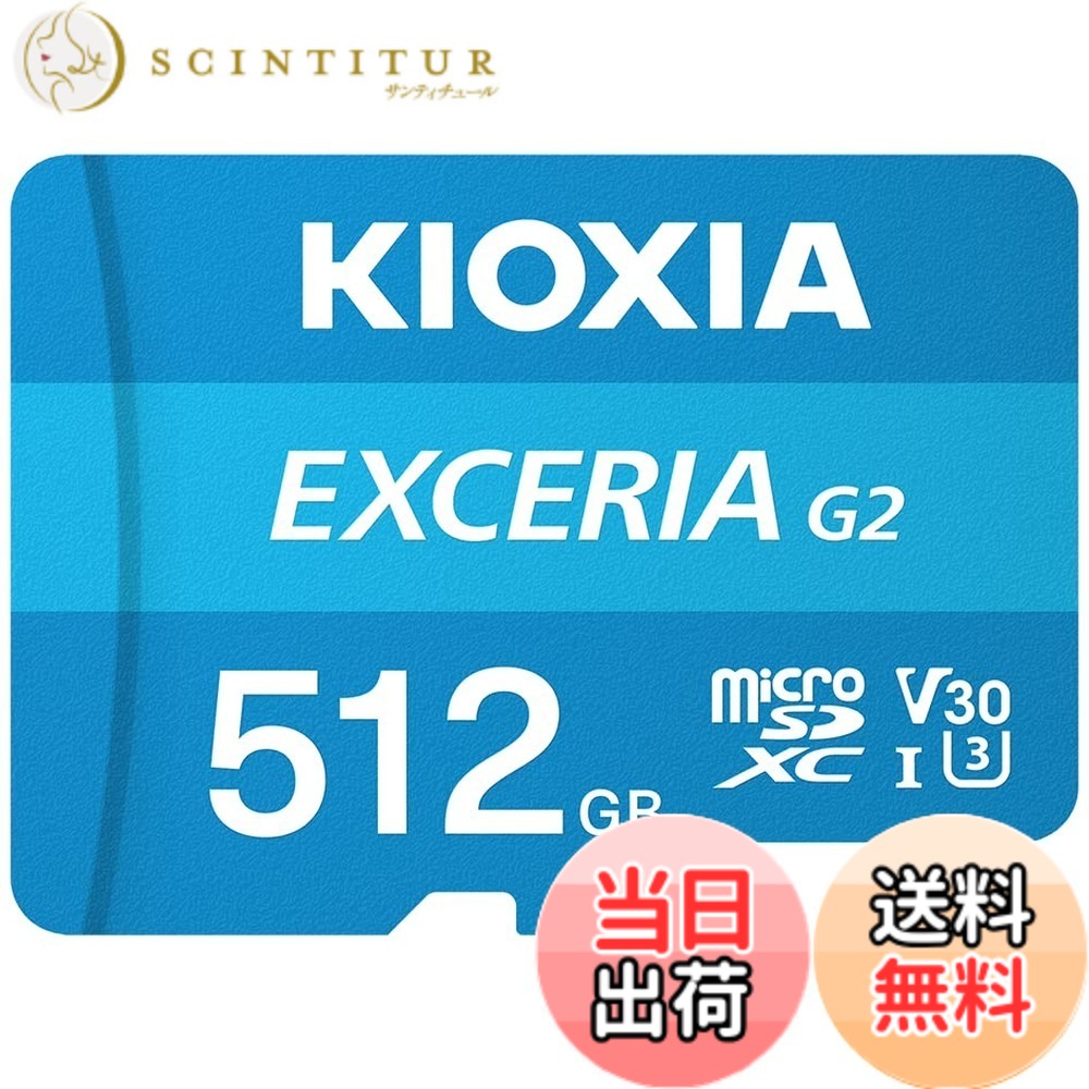 【貨物輸送無料】KIOXIA(キオクシア) 旧東芝記憶装置 microSD 512GB UHS-I U3512 V30 Class10 最大限度読出速度100MB/s 最大限度書込す早さ50MB/s 4K相応う Nintendo Switch動くこと突き止める済 国内受け支える置き目品 製造業者5年 KLMEB512G