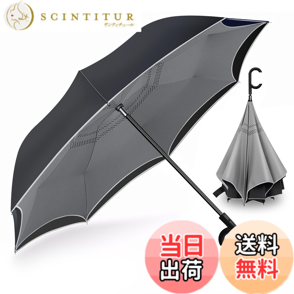【送料無料】Dlin 逆折り傘 逆さ傘 メンズ 逆転傘 風に強い傘 大きい 熱中症対策 手離れC型手元 自動閉じる 高強度カーボンファイバー 撥水加工 傘布内外２枚 強い傘 梅雨季節 台風対応 耐風傘 自立式 台風対応 梅雨季節