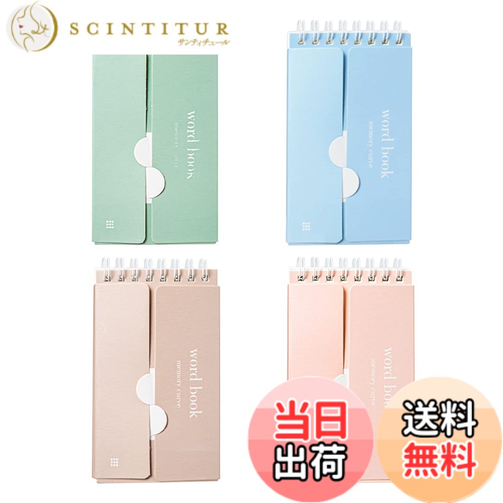 楽天市場】【送料無料】ALLMIRA 遮る可能な単語帳 80枚x4冊 単語カード