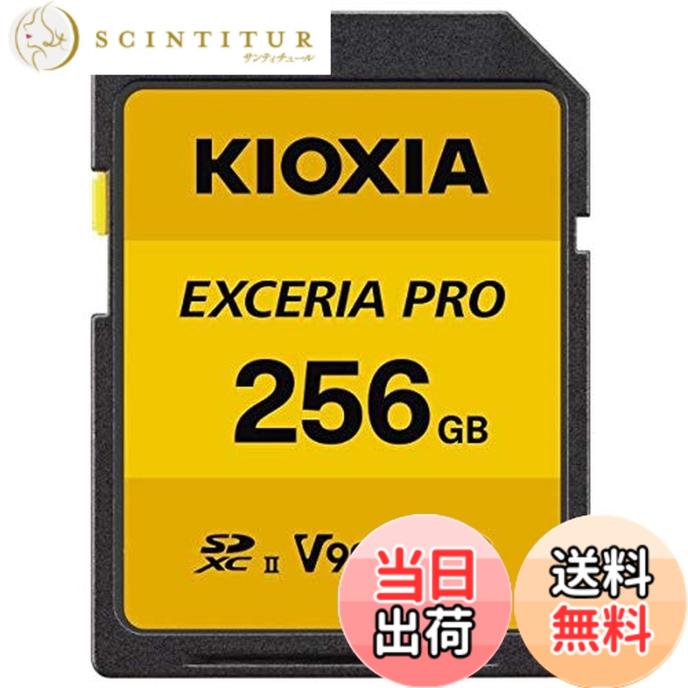 【貨物輸送無料】KIOXIA KSDXU-A256G EXCERIA PRO SDXC歌留多 256GB CLASS10