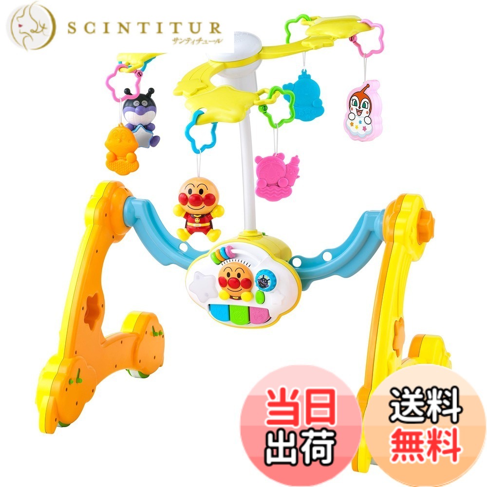 【貨物輸送無料】アガツマ(AGATSUMA) アンパンマン 8WAY ウォーカーまでへんしん! よくばりメリー （客体年歯0ヶ月以上）