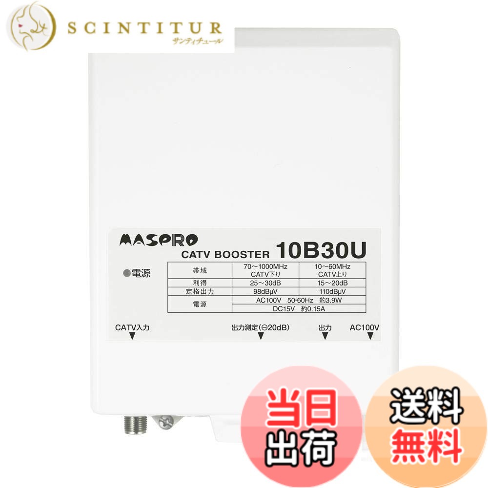 楽天市場】【中古】 マスプロ電工 CATVブースター 30dBタイプ 上り増幅
