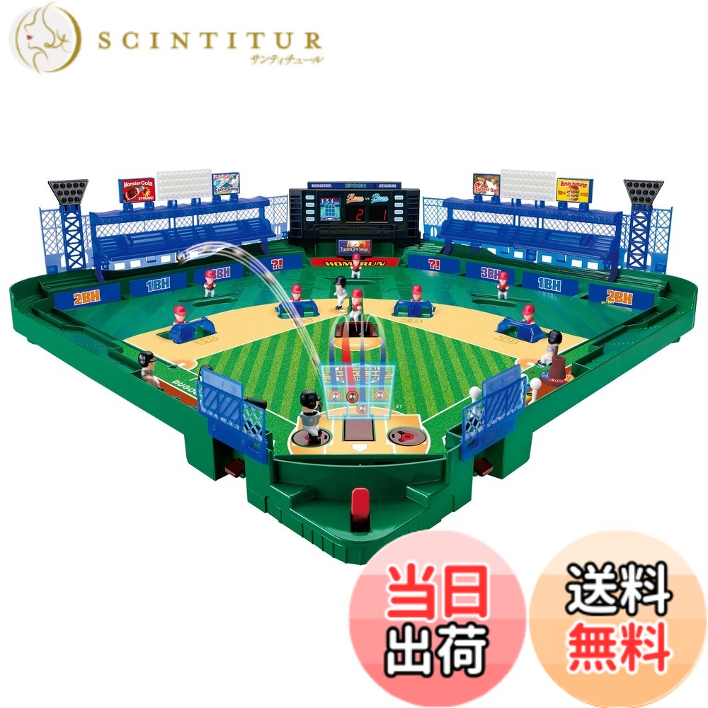 【貨物輸送無料】エポック社(EPOCH) ベイスボール盤3Dはやりっ児 異類異形抑えつける ST見澄ます公許 5歳以上 手あそび 力くらべ 掻きならす人数:2人 EPOCH