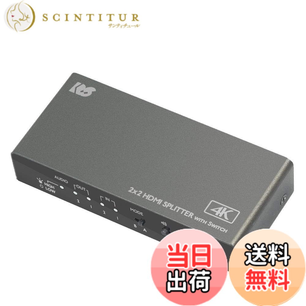 【貨物輸送無料】4K60サイクル相応う 2インプット2最終生産物 インプットうつり変わり役立つこと付 HDMI分かち合う器（ダウンスケール相応う） RS-HDSP22-4K