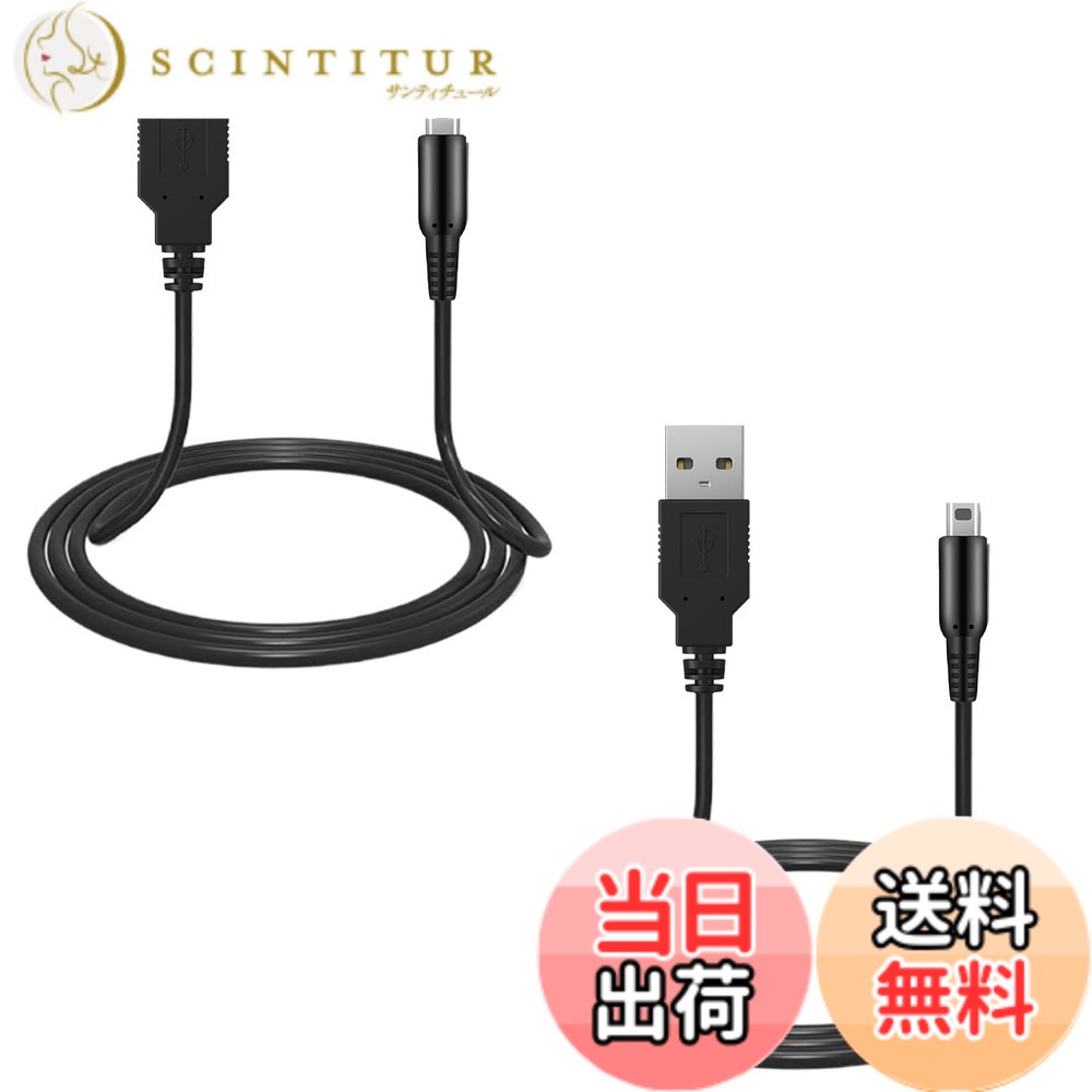 楽天市場】DELUXEFOX 3DS 充電器 3DS 充電ケーブル (2本セット) USB