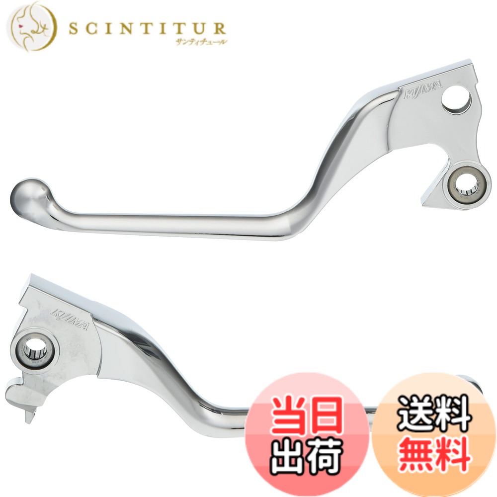 【送料無料】キジマ(Kijima) バイクパーツ レバー スリムタイプ アルミダイキャスト製 ベアリング入り スポーツスター('14-) クロームメッキ HD-04370