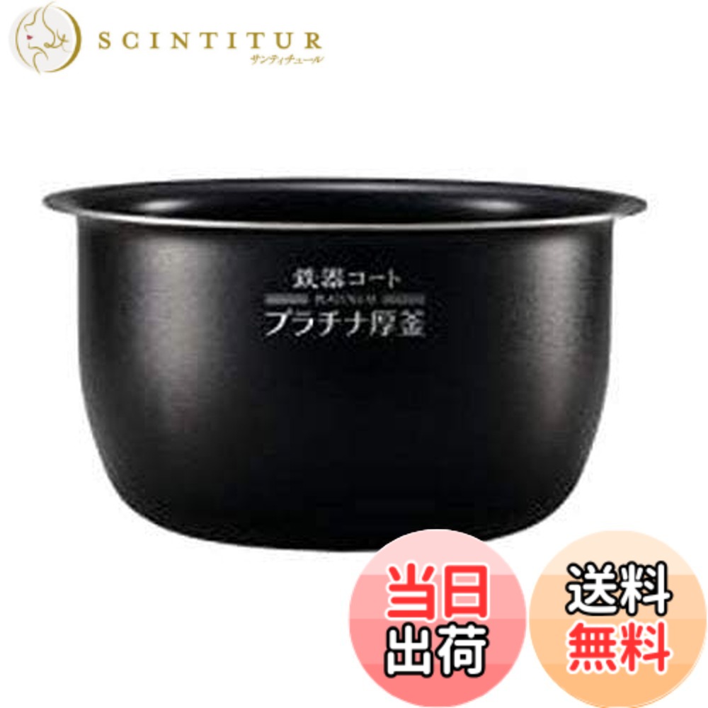 【貨物輸送無料】【内釜 B513-6B】象印（ご申しつける遣りそこないが数多い利得、ご申しつける前に必ず相応う炊飯器をご突きとめるください）（返品不可・取り替えっこ不可）