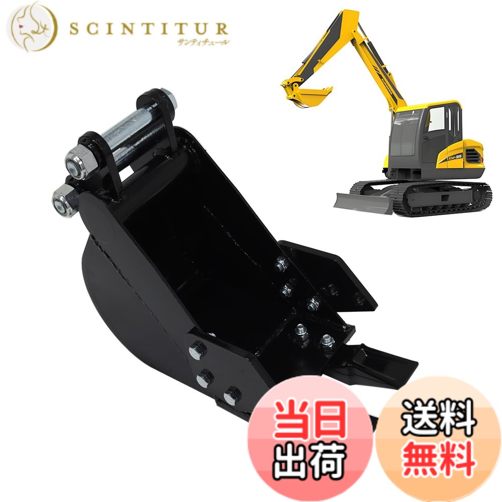 【貨物輸送無料】INTBUYING 幅狭井戸釣瓶 標準尺度井戸釣瓶 ピン径25粍 手幅92粍 油圧シャヴェル 差し押さえ 発掘作業 溝渠 組み上げる機械類