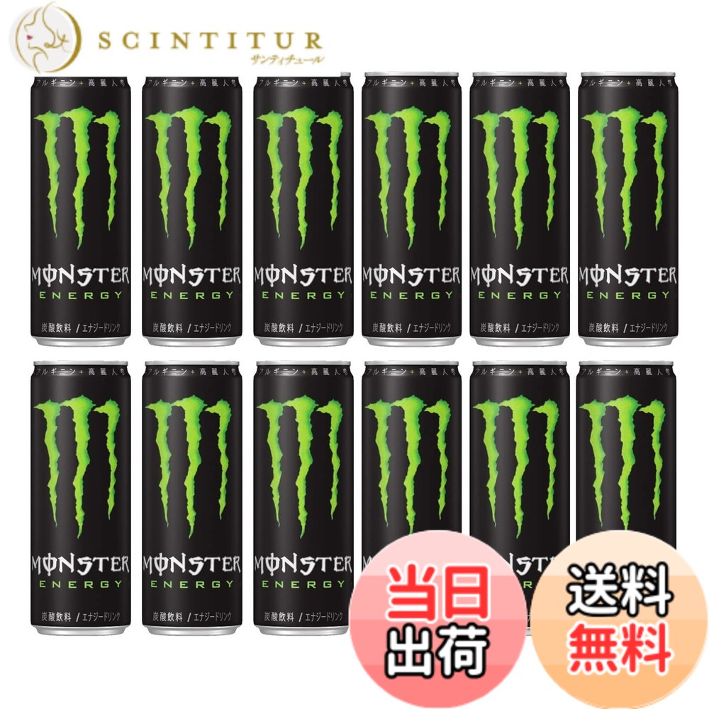 楽天市場】【 送料無料 】モンスター パイプライン 355ml 48本
