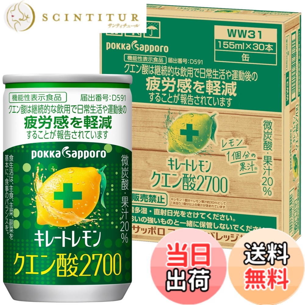 楽天市場】【送料無料】☆ポッカサッポロ キレートレモンアップ 185ml