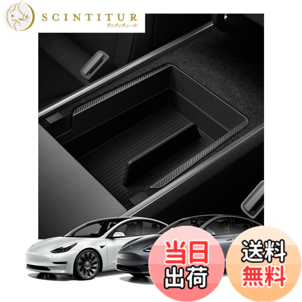 【送料無料】Spigen アームレストコンソールオーガナイザー テスラモデル3/Y 2023/2022用