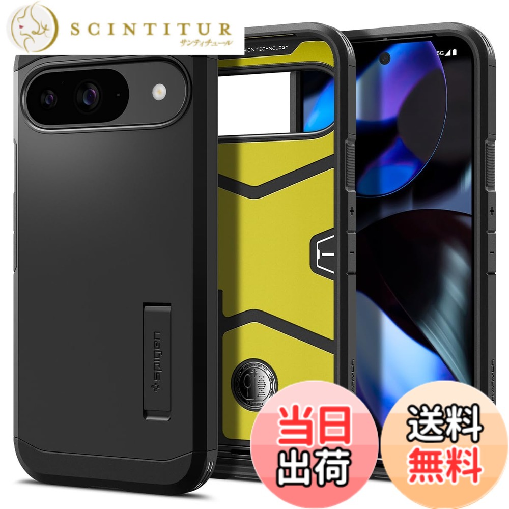 【送料無料】Spigen Pixel 9 / 9 Pro ケース 耐衝撃 スタンド付き 米軍MIL規格取得 耐衝撃 三層構造 スマホスタンド カメラ保護 傷防止 衝撃 吸収 ワイヤレス充電 タフ・アーマー ACS07692 (ブラック)