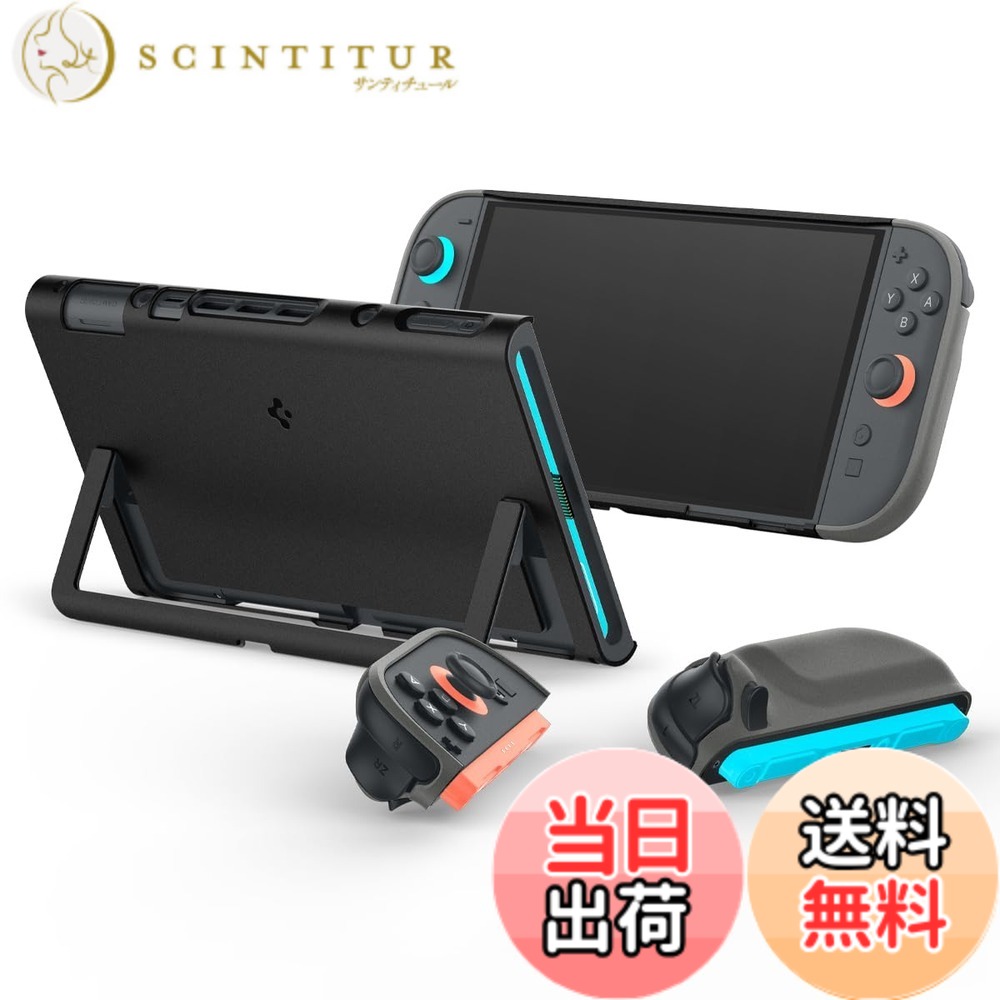 【送料無料】Spigen Switch2対応ケース Joy-Con取り外し可能 キックスタンド対応 保護力 カバー 耐衝撃 ツートンカラー ナノポップ ACS09343（ブラック・セサミ）