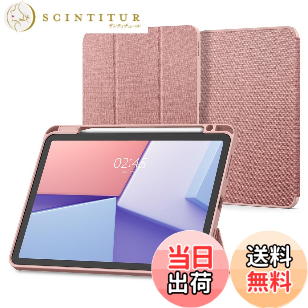 【送料無料】Spigen iPad Air 11インチ ケース M3/M2 (2025/2024年) iPad Air 10.9インチ ケース (2022/2020年) スタンド 耐衝撃 すり傷防止 ファブリックカバー オートスリープ アーバン・フィット ACS07756 (ローズ・ゴールド)｜サンティチュール